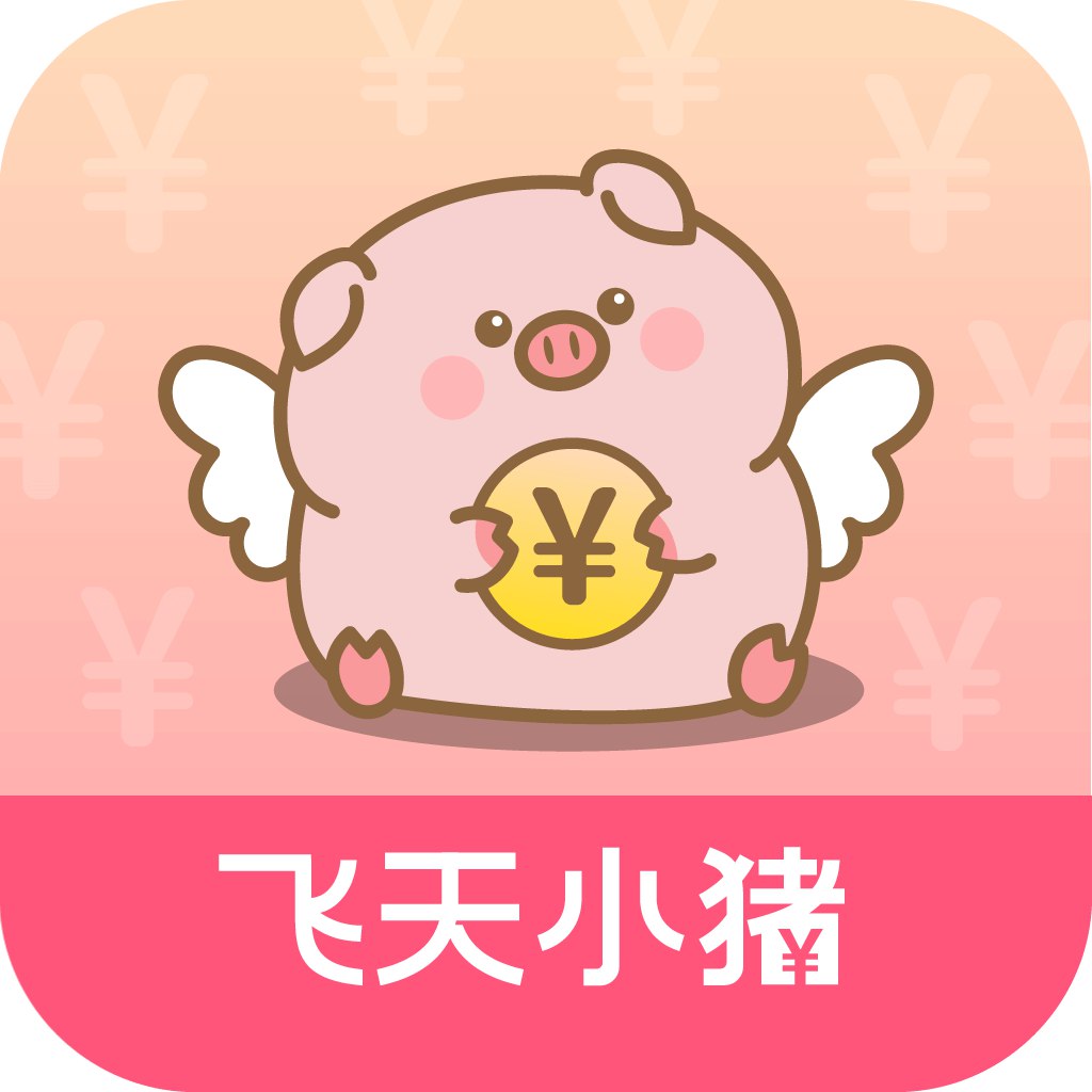 小猪优先