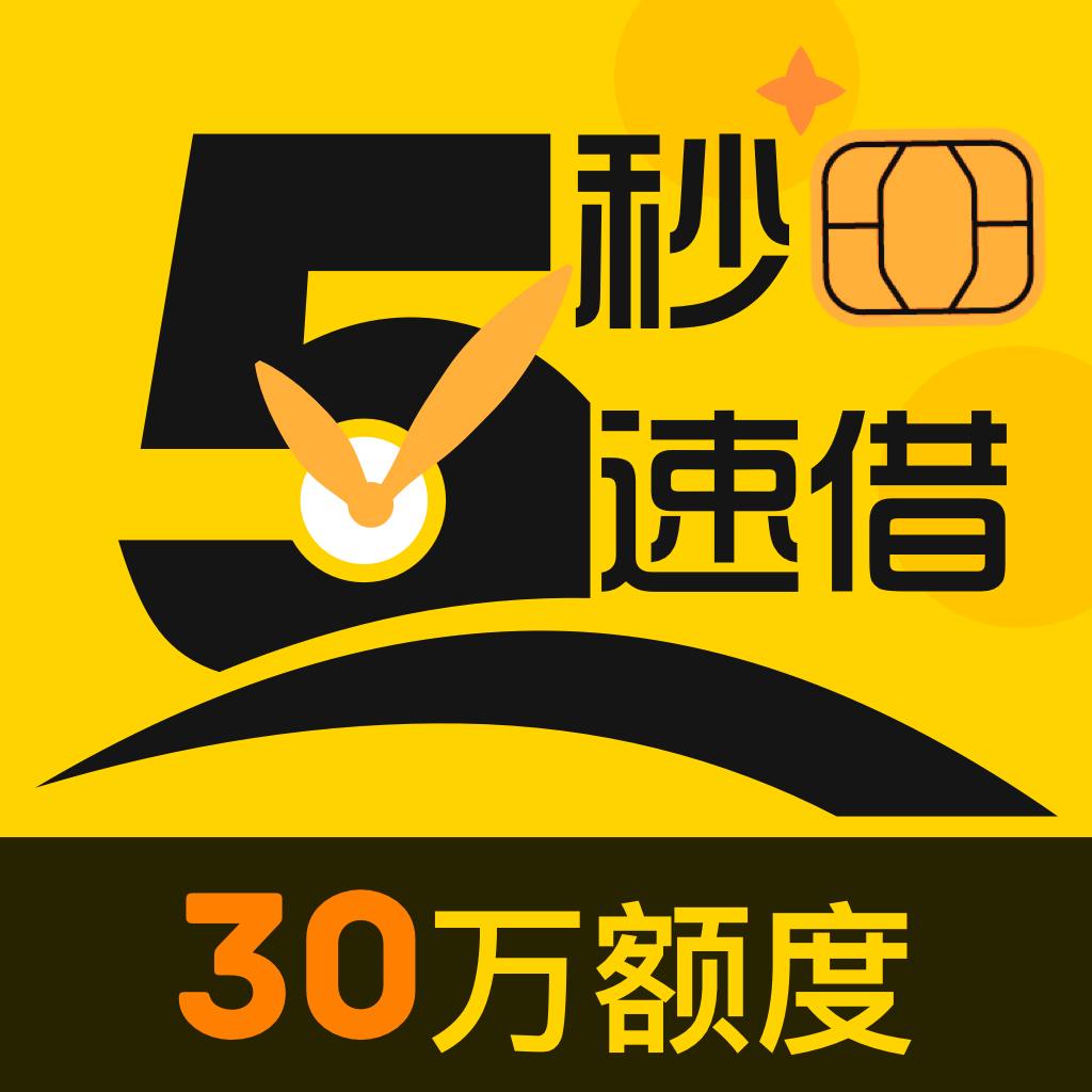 自助秒下