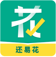 还易花
