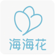 海海花